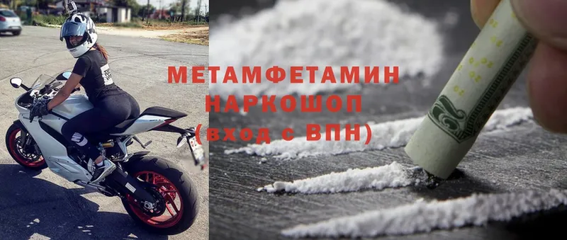 даркнет сайт  гидра   МЕТАМФЕТАМИН Methamphetamine  Рыльск 